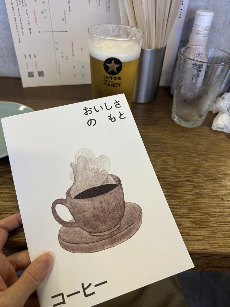 秋のコーヒー特集を居酒屋でめくる写真