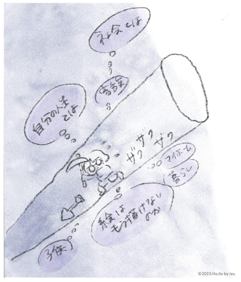 心の穴を掘り続けるizuのイメージイラスト
