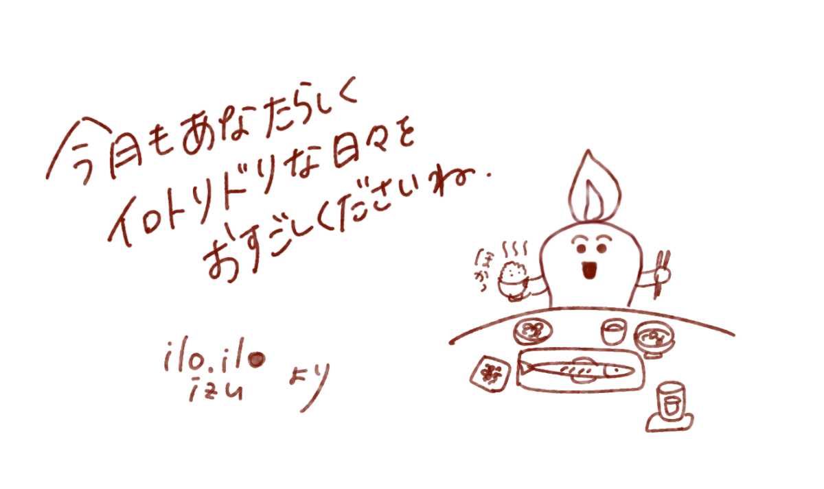 月の干支のいろいろくんの〆イラスト