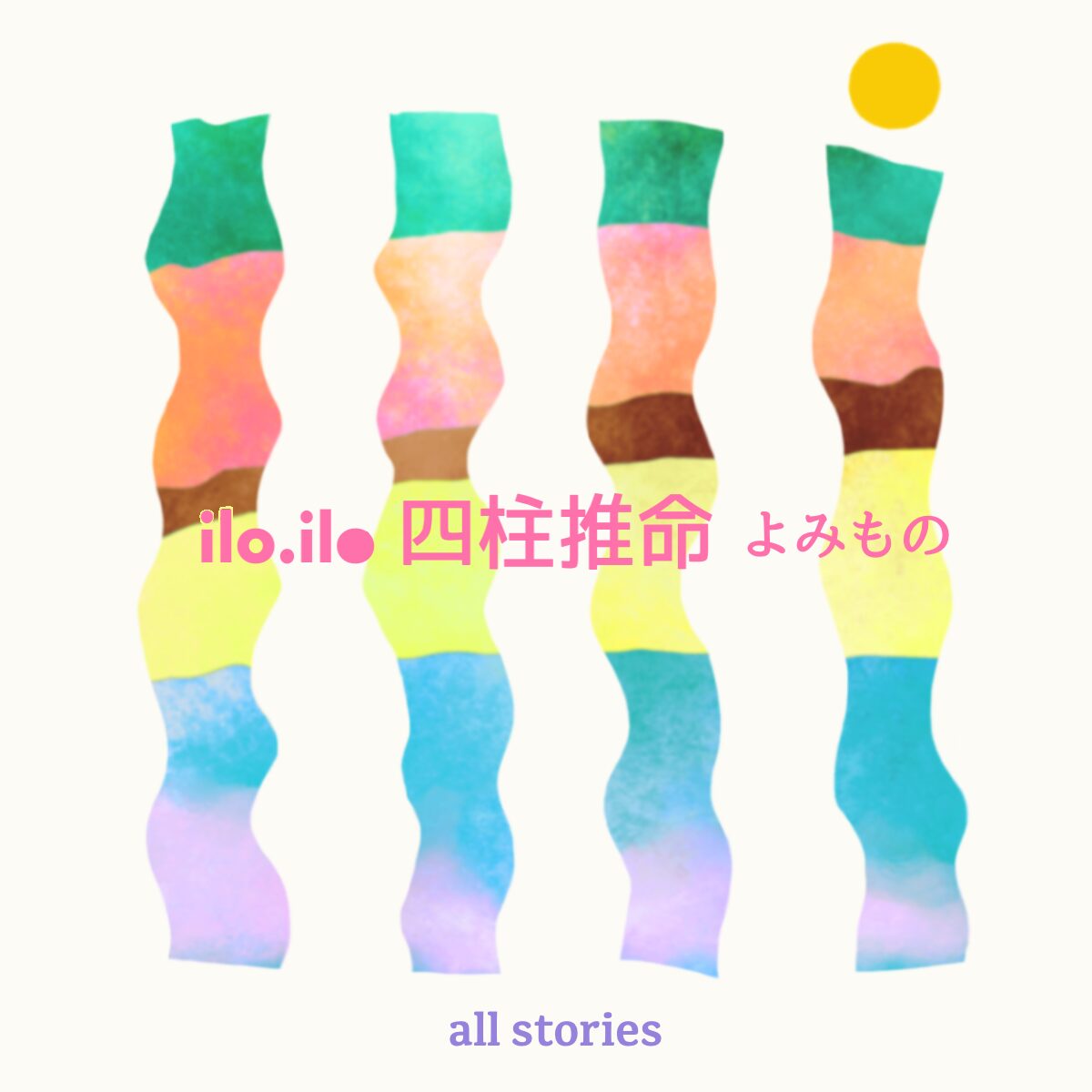 自然の景色で読み解く四柱推命とは？基礎知識と干支・陰陽五行をizuの視点と経験を交えて紹介