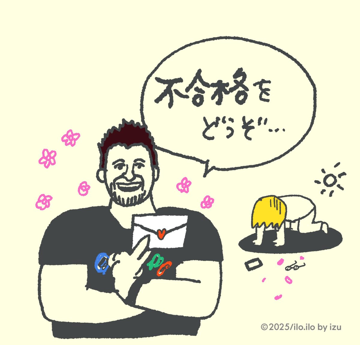 不合格メールイラスト