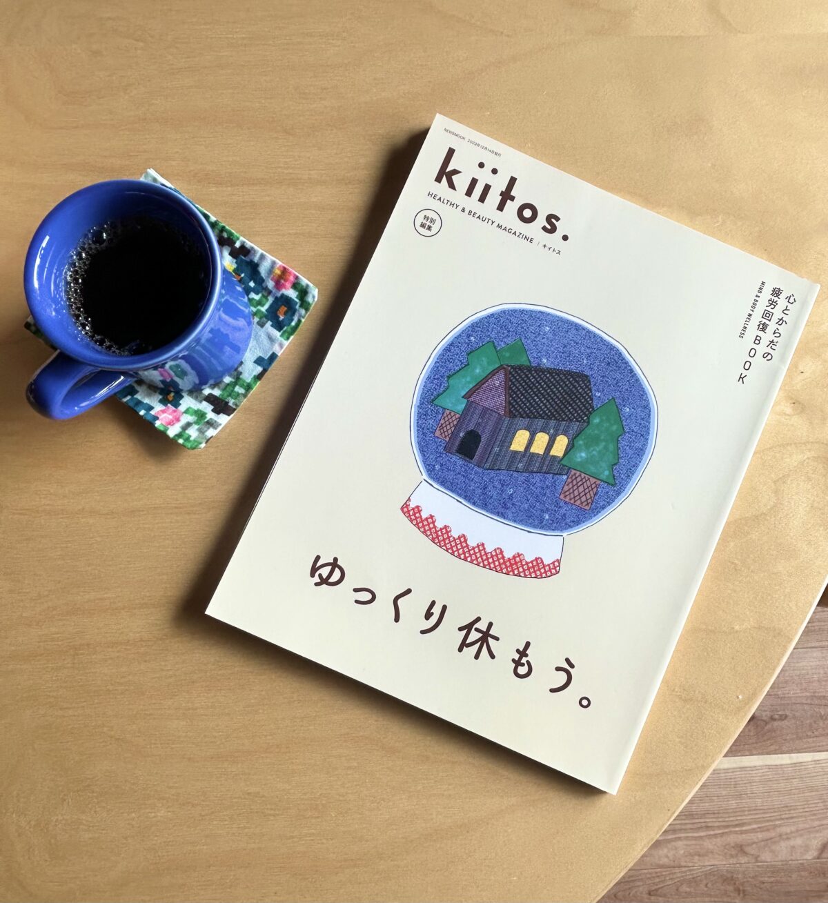 ゆっくりのお供雑誌