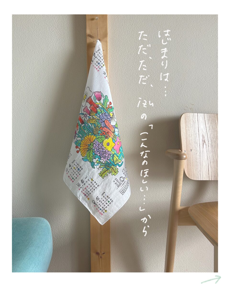 カレンダークロス