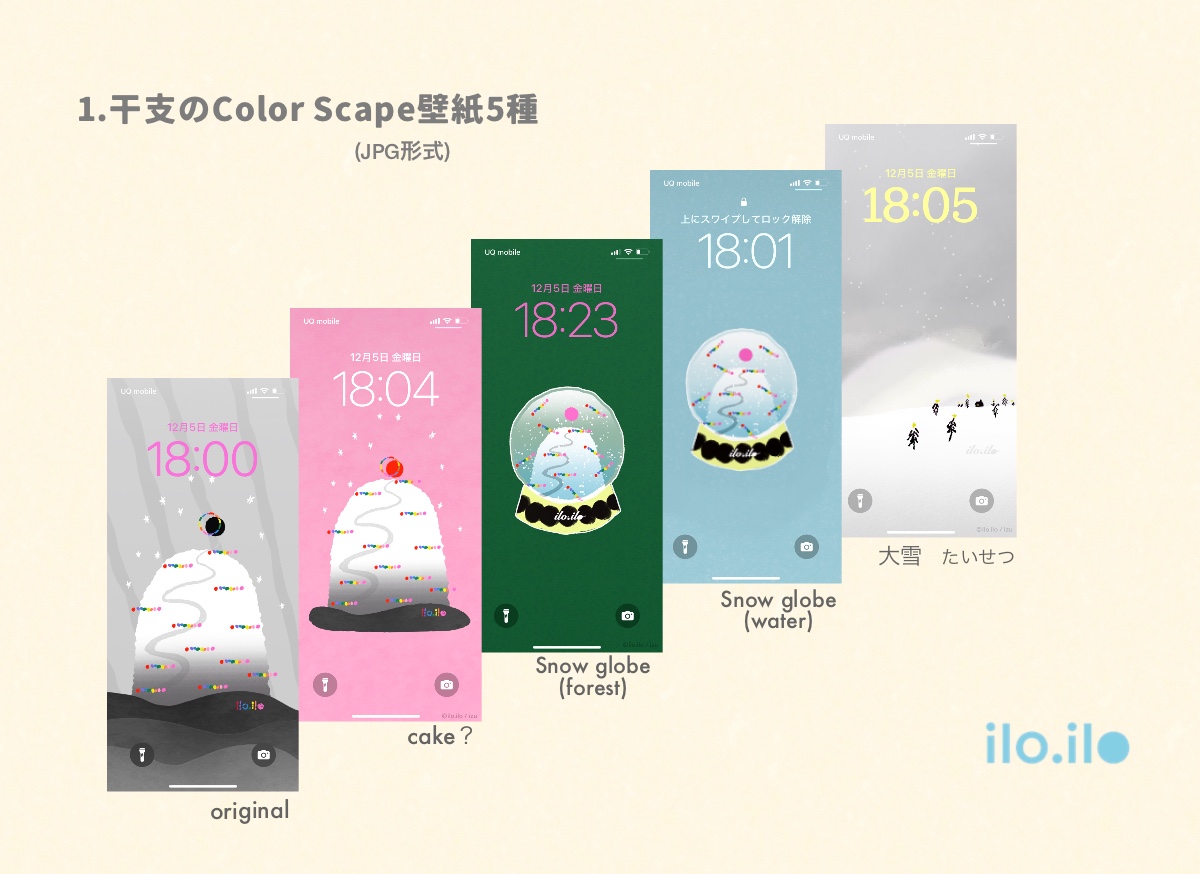 つちのえねのバリエーション