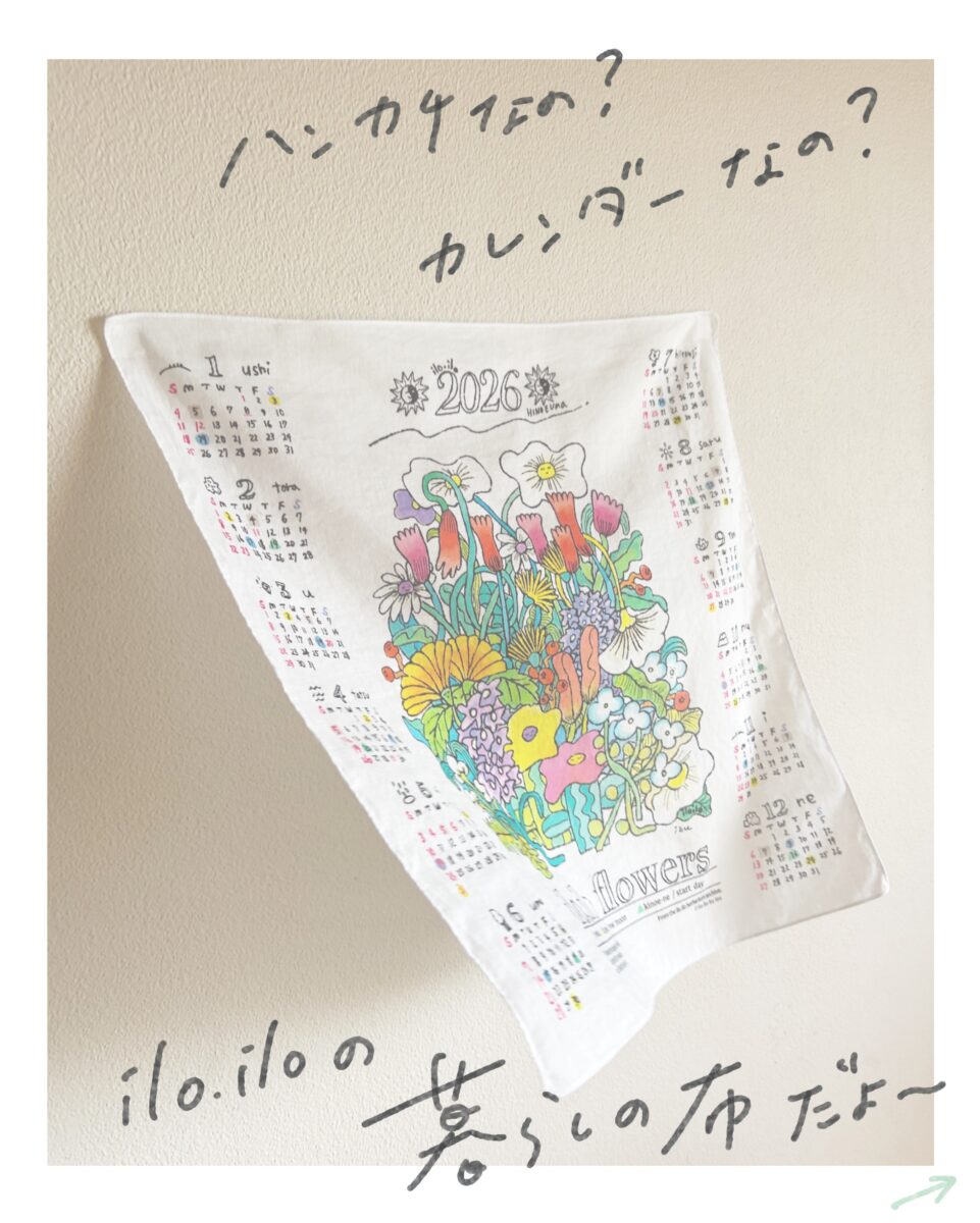 カレンダークロス