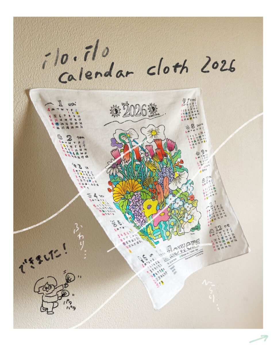 カレンダークロス