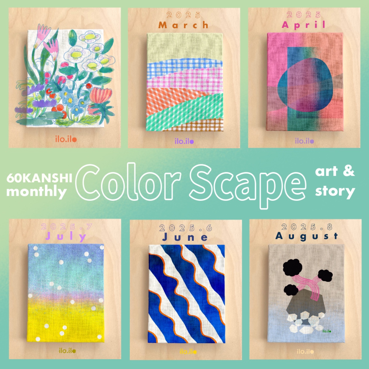 干支イラストギャラリーのパネル