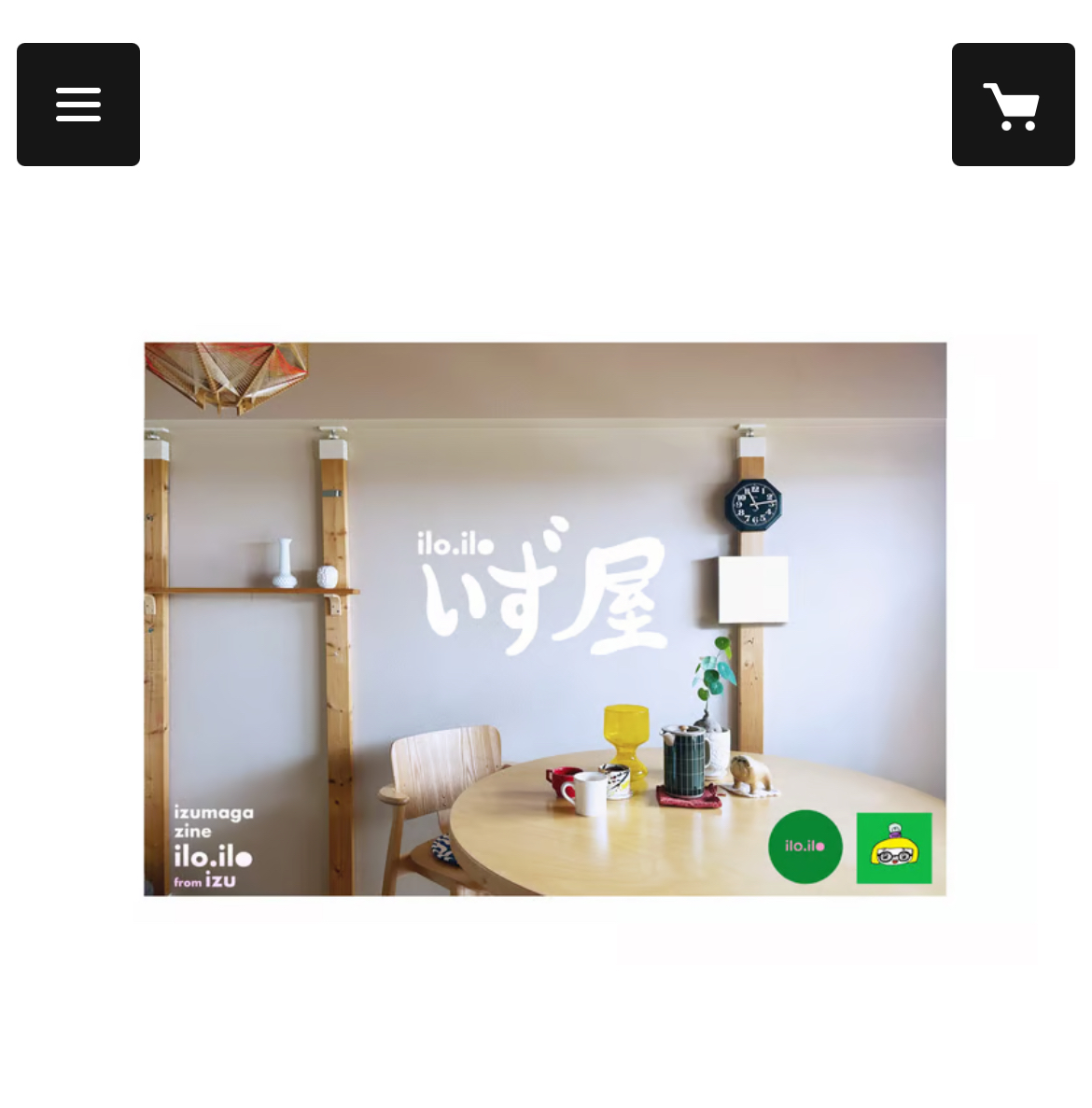 ilo.iloの小さな店｜いず屋