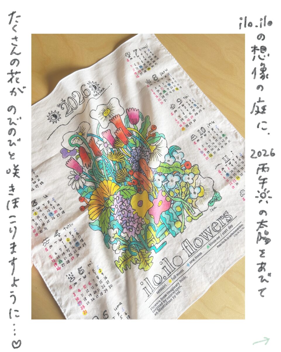 カレンダークロス