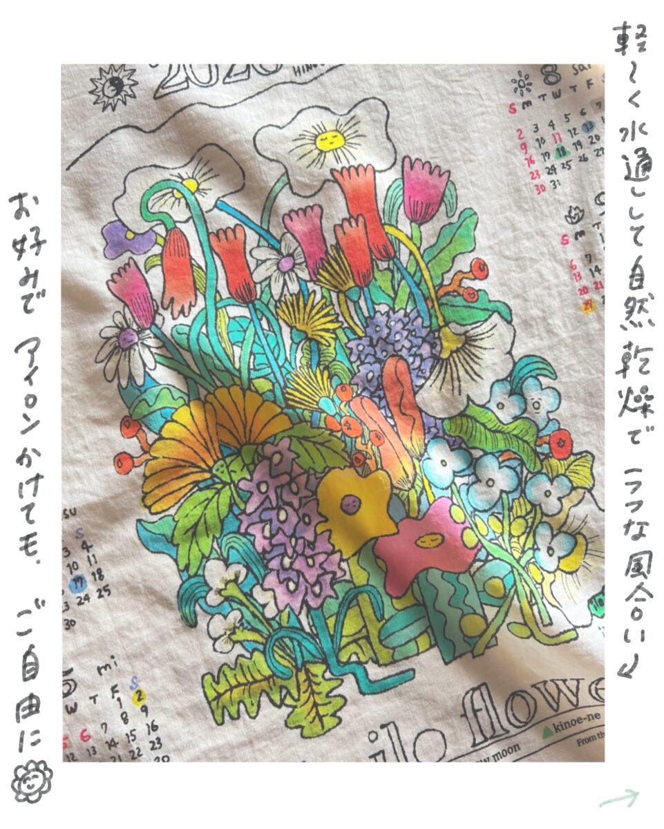 カレンダークロス