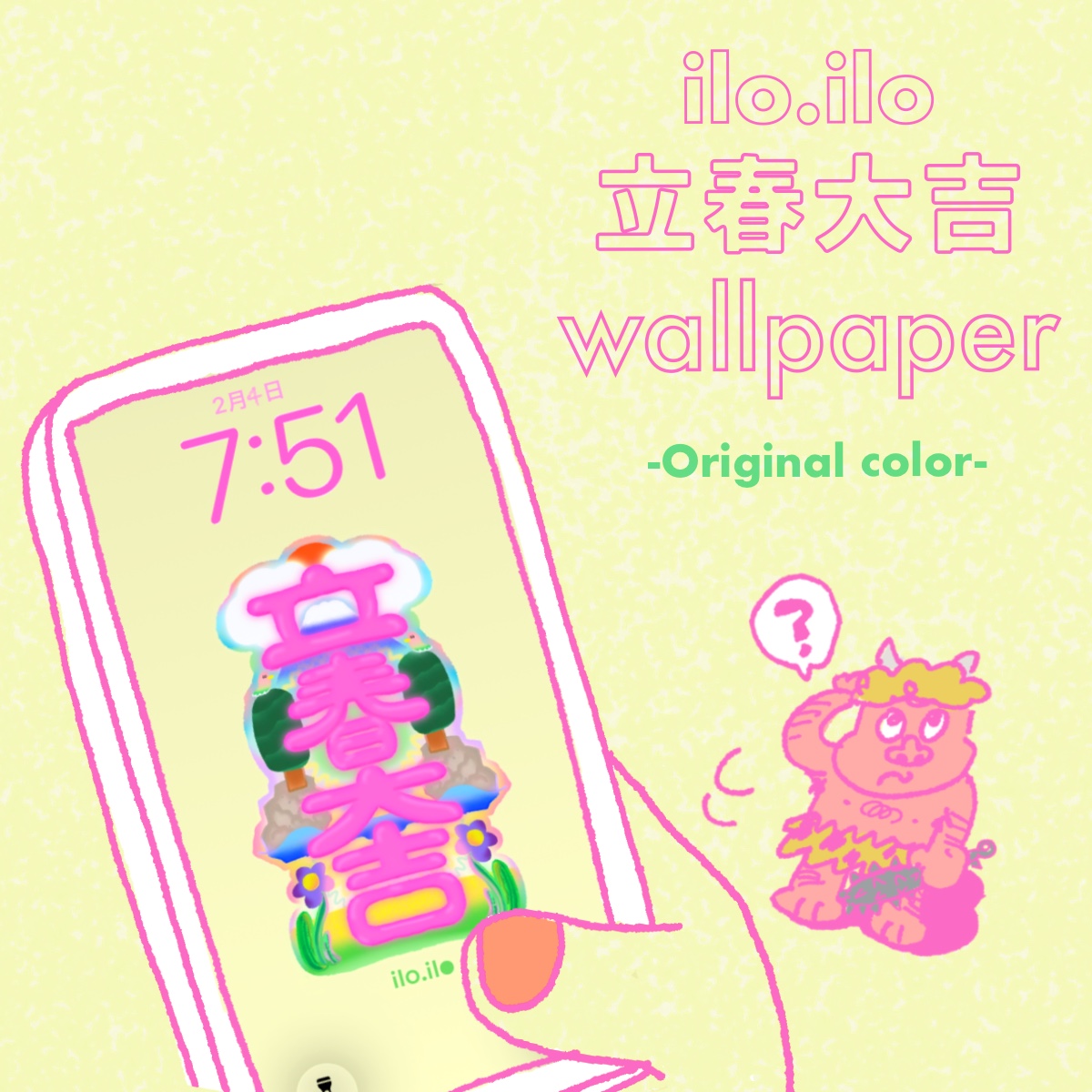 スマホ壁紙イエロー