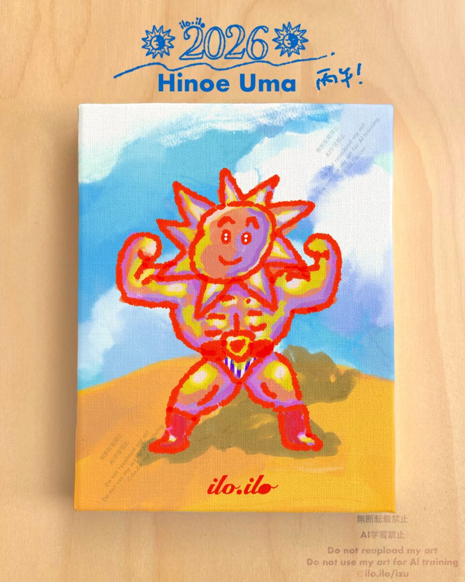 丙午のカラースケープヒーロー