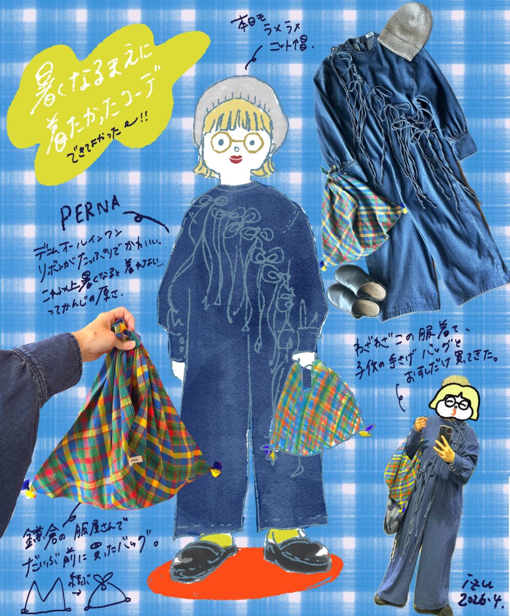 コーデイラスト