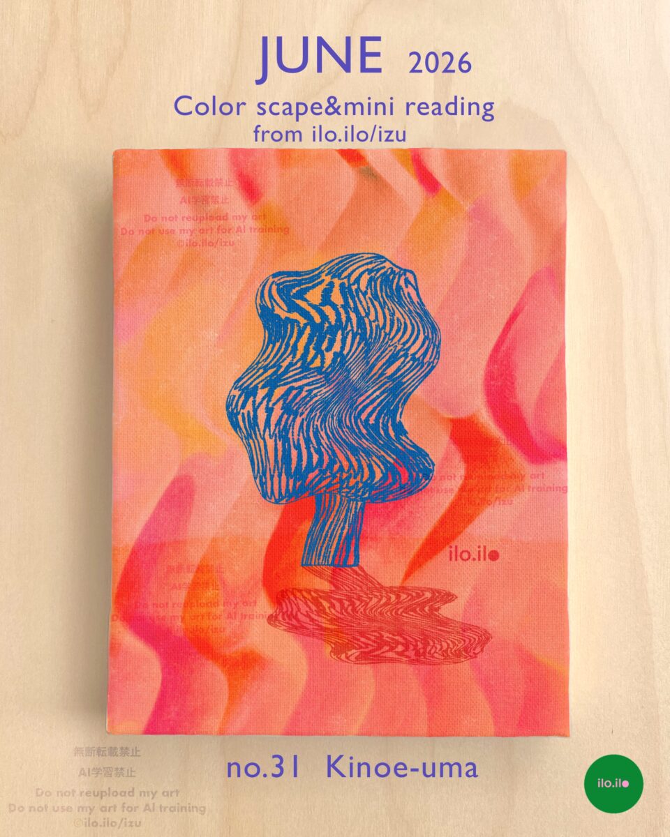 甲午のcolorscape