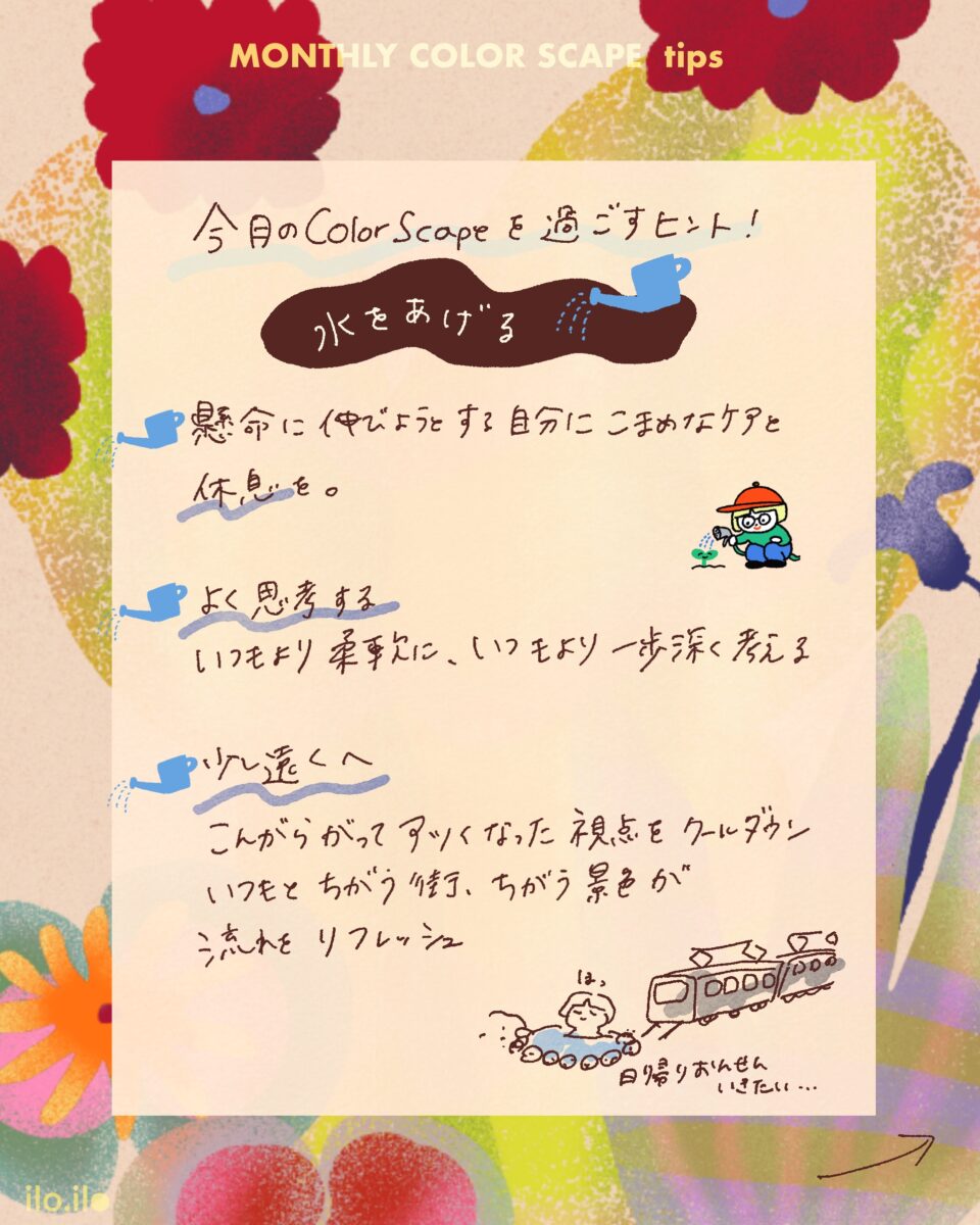 乙未のイラストand解説