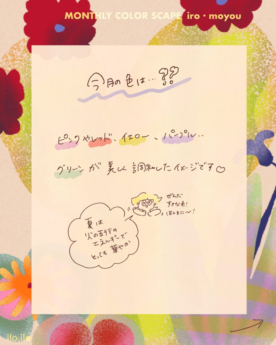 乙未のイラストand解説