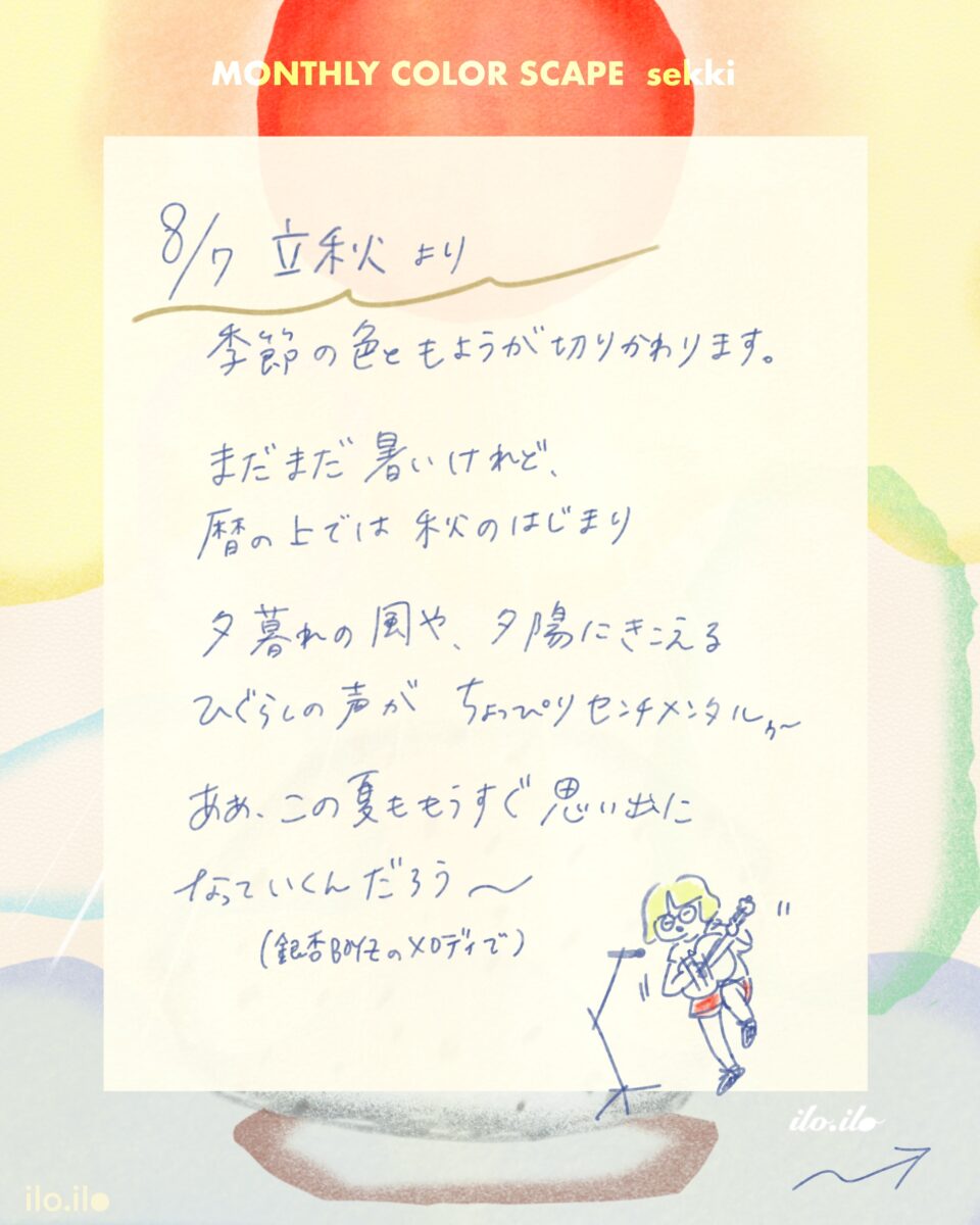 丙申