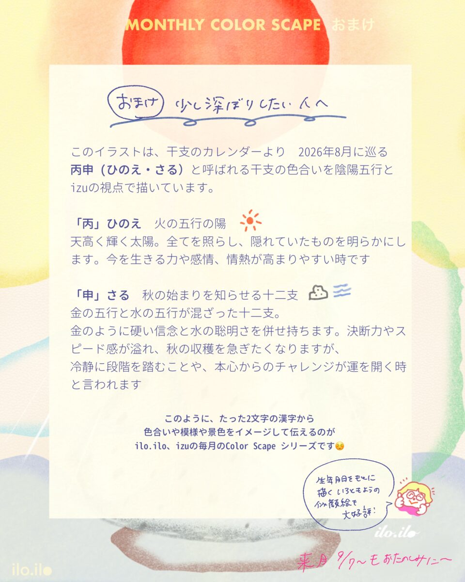 丙申