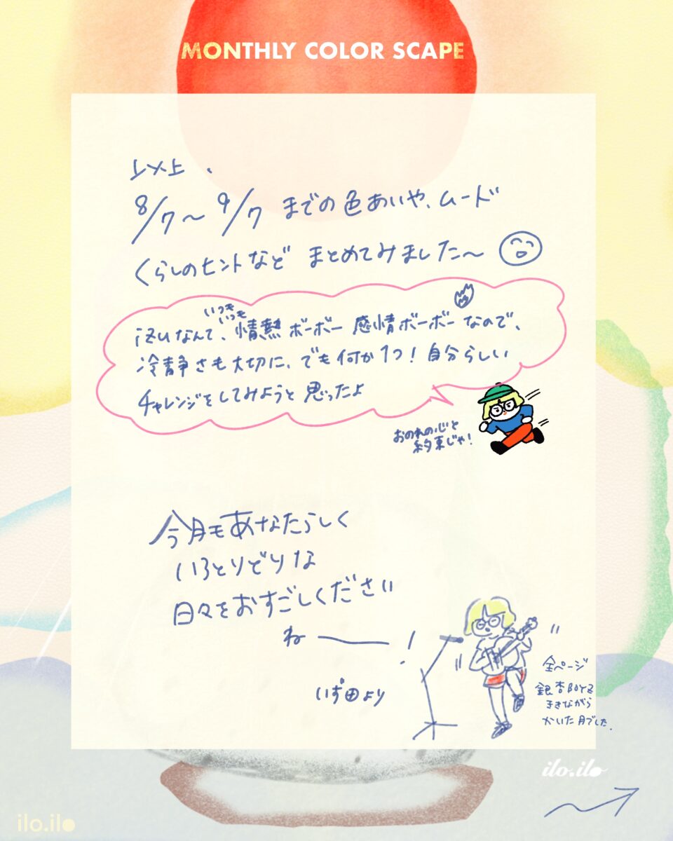 丙申