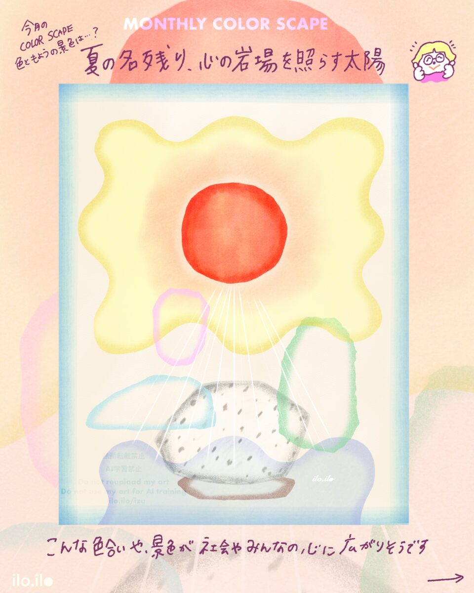 丙申